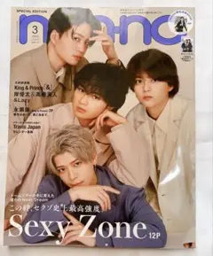 non-no2023年3月号