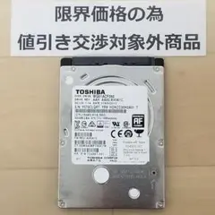 使用時間1701時間 正常確認済み HDD500GB 2.5インチ(B1070)