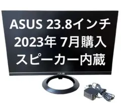 ASUS 23.8 モニター スピーカー内蔵 VZ249