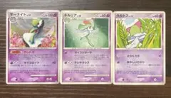 【状態◯】サーナイト 夜明けの疾走 DP4 DPBP#332 進化系セット