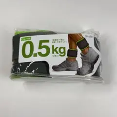 【La-VIE ラヴィ0.5kg 男女兼用の足首もしくは手首リスト　2個入り】