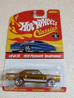 レア　ホットウィール　クラシックス　1970　プリマスロードランナー