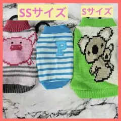 ⭐️在庫売り尽くし⭐️NICE PROJECT 犬用セーター SSサイズ Sサイズ