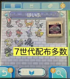 ポケットモンスタームーン　配布7世代付き　ソフト