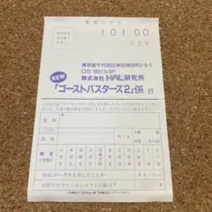 ゴーストバスターズ2 【ハガキのみ】　ファミコン