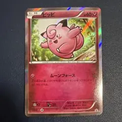 ポケモンカード　ピッピ