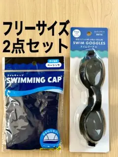 水泳帽 水中メガネゴーグル 水泳 スイミングプール新品未使用2点セットuidjf