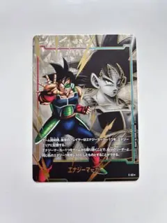 バーダック エナジーマーカー パラレル
