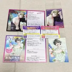 野良猫と狼 春と嵐のモンスター 漫画 特典 セット TSUTAYA 応募券