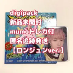 【新品未開封＊NCT DREAM ロンジュン】デジパック Digipack