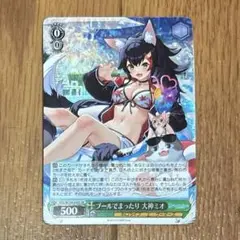 プールでまったり 大神ミオ　SR 　HOL/W104-040S