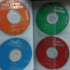 TOEFL ITP TEST リスニング完全攻略 4枚組
