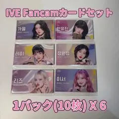 IVE Fancamカード60枚セット REBEL HEART