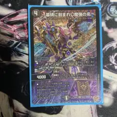 アレクサンドルエピタフ　墓碑に刻まれし魔弾の名