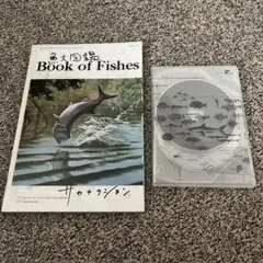 2025年最新】サカナクション 魚図鑑 完全生産限定盤 プレミアム