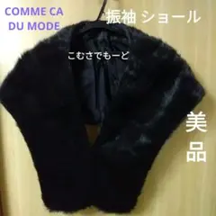 2025年最新】振袖 コムサの人気アイテム - メルカリ