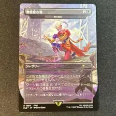 MTG 無慈悲な毒/Merciless Poisoning//毒の濁流(日本語)