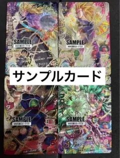 スーパードラゴンボールヒーローズ　MM5弾　サンプルカード