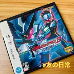 流星のロックマン3 ブラックエース DS