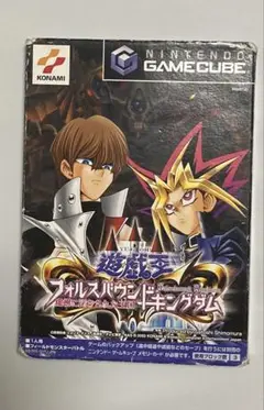 遊戯王 フォルスバウンドキングダム