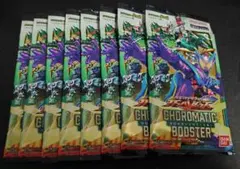 ガンバレジェンズ クロマティックブースター 未開封8パックセット