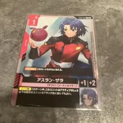 ガンダムカードゲーム　プロモ　ショップバトル　アスラン・ザラ