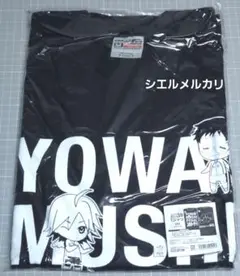 弱虫ペダル　Tシャツ　Lサイズ