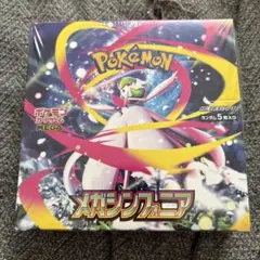 【新品未開封】メガシンフォニア　シュリンク付き