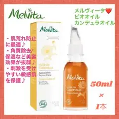 【肌荒れ・敏感肌の方に最適♪❤】メルヴィータ ビオオイル カンデュラオイル