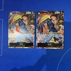 ザ・ベスト2 サボ　SR パラレル　2枚セット　PRB02-014