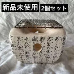 2025年最新】飛騨コンロ 5号の人気アイテム - メルカリ