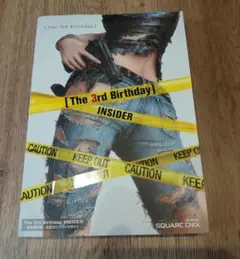 【初版】The 3rd Birthday INSIDER 公式コンプリートガイド