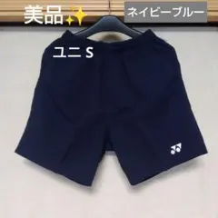 美品✨ ⑩ YONEX ハーフパンツ／ベリークール／ユニ S／ネイビーブルー