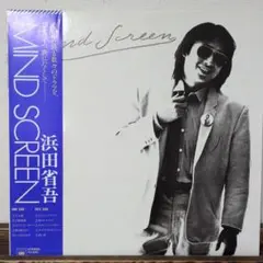 浜田省吾 MIND SCREEN (マインド・スクリーン) LPレコード