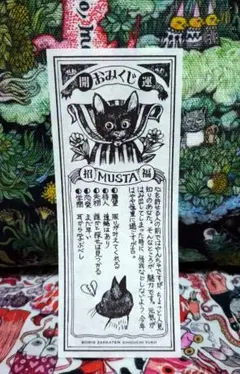 ボリス雑貨店　おみくじ おみくじ ぜひひいてくださーい！ #ボリス雑貨店 #ギャラリー