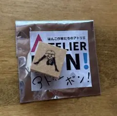 ATELIER PON! 三角くじ red bug