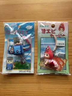 【未使用】地域限定 キューピーマスコット ストラップ 2個セット　箱根　加賀