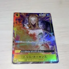バジル・ホーキンス