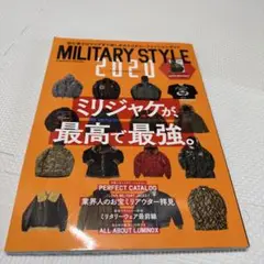 MIRITARY STYLE 2020 ミリジャケが最高で最強