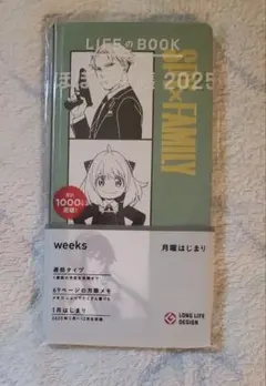 SPY×FAMILY 2025年ウィークリー手帳