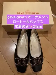 çava çava☆オーナメントローヒールパンプス