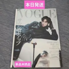 【新品未読品】VOGUE JAPAN9月号 表紙 目黒蓮 SnowMan
