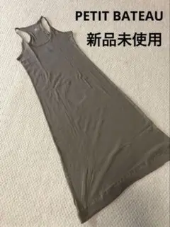 【新品未使用】PETIT BATEAU プチバトー　キャミソールロングワンピース