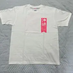 【新品】沖縄 うたの日　2019 Tシャツ