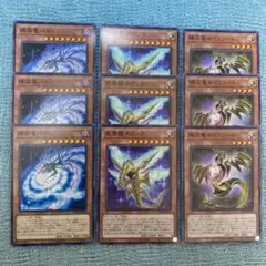 遊戯王　セイファート/ネビュラ/バルジ　9枚