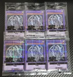 遊戯王　ハイチュウ　セブンイレブン　青眼の究極竜6枚セット　新品未使用未開封