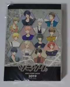 ツキウタ。ミニストーリーブック 2019