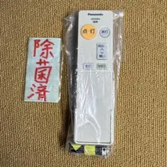 Panasonic HK9494 パナソニック 照明リモコン 3
