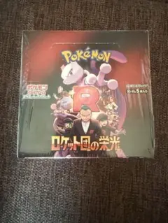 ポケモンカードゲーム ロケット団の栄光
