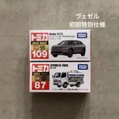 トミカ ホンダ ヴェゼル 初回特別仕様